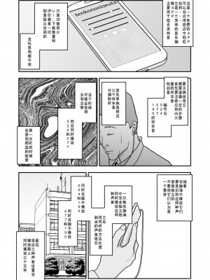 [太ったおばさん] 催眠アプリケーション実験記録1 [查群汉化组]_05