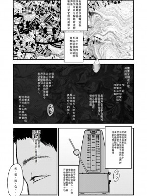 [太ったおばさん] 催眠アプリケーション実験記録1 [查群汉化组]_06