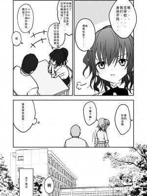 [太ったおばさん] 催眠アプリケーション実験記録1 [查群汉化组]_08