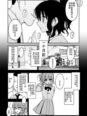 [太ったおばさん] 催眠アプリケーション実験記録1 [查群汉化组]_40