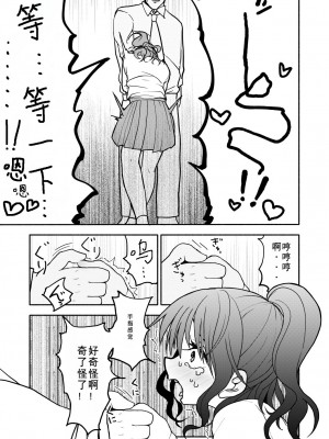 [太ったおばさん] 催眠アプリケーション実験記録1 [查群汉化组]_22