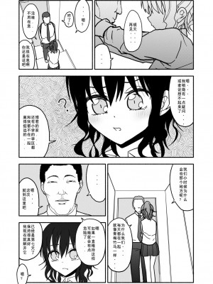 [太ったおばさん] 催眠アプリケーション実験記録1 [查群汉化组]_39