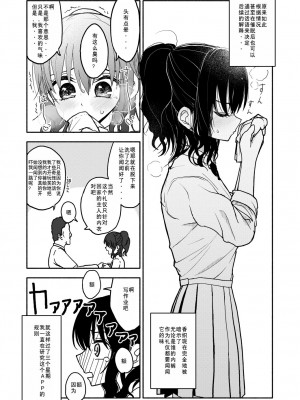 [太ったおばさん] 催眠アプリケーション実験記録1 [查群汉化组]_15