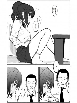 [太ったおばさん] 催眠アプリケーション実験記録1 [查群汉化组]_19