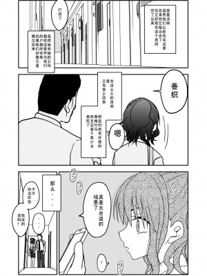 [太ったおばさん] 催眠アプリケーション実験記録1 [查群汉化组]_11