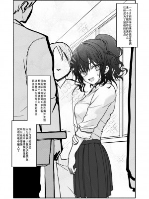 [太ったおばさん] 催眠アプリケーション実験記録1 [查群汉化组]_03