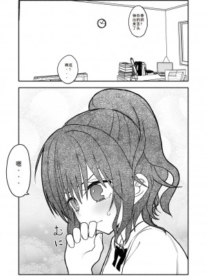 [太ったおばさん] 催眠アプリケーション実験記録1 [查群汉化组]_20