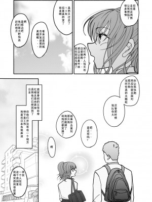 [太ったおばさん] 催眠アプリケーション実験記録1 [查群汉化组]_10