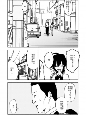 [太ったおばさん] 催眠アプリケーション実験記録1 [查群汉化组]_09