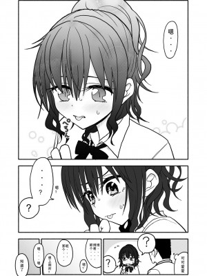 [太ったおばさん] 催眠アプリケーション実験記録1 [查群汉化组]_21