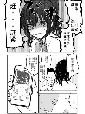 [太ったおばさん] 催眠アプリケーション実験記録1 [查群汉化组]_45