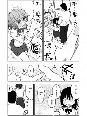 [太ったおばさん] 催眠アプリケーション実験記録1 [查群汉化组]_23