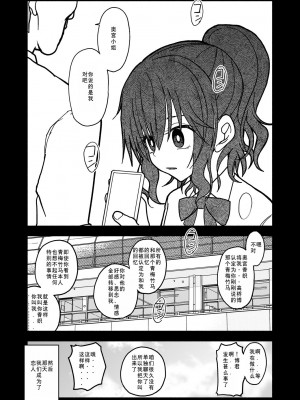 [太ったおばさん] 催眠アプリケーション実験記録1 [查群汉化组]_42