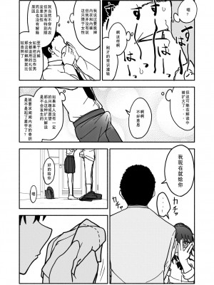 [太ったおばさん] 催眠アプリケーション実験記録1 [查群汉化组]_14