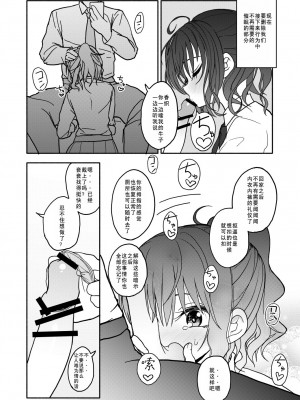 [太ったおばさん] 催眠アプリケーション実験記録1 [查群汉化组]_27