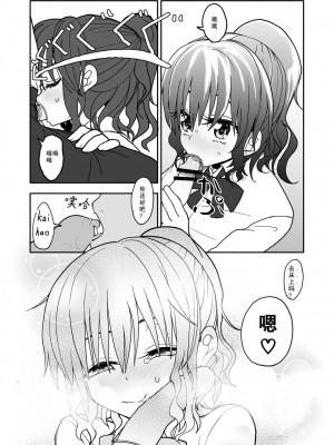 [太ったおばさん] 催眠アプリケーション実験記録1 [查群汉化组]_28