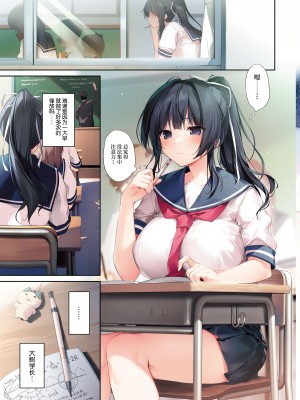 [KAROMIX (karory)] 清楚ビッチな巫女先輩3 -ENDLESS HAREM- [绅士仓库汉化] [DL版]_05