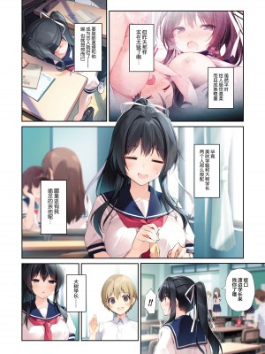 [KAROMIX (karory)] 清楚ビッチな巫女先輩3 -ENDLESS HAREM- [绅士仓库汉化] [DL版]_06