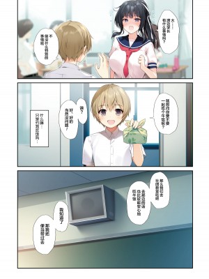 [KAROMIX (karory)] 清楚ビッチな巫女先輩3 -ENDLESS HAREM- [绅士仓库汉化] [DL版]_07