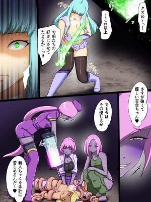 [でゅう]うちの子がえっちな敵と戦って敗北する話 嵐子編４_36