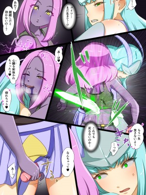 [でゅう]うちの子がえっちな敵と戦って敗北する話 嵐子編４_06