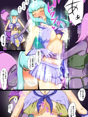 [でゅう]うちの子がえっちな敵と戦って敗北する話 嵐子編４_08