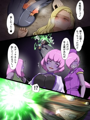 [でゅう]うちの子がえっちな敵と戦って敗北する話 嵐子編４_52