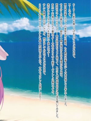 (C101) [萌姫連合 (obiwan、xin)] カーニバル36-スカディ様は上達したい!北欧の女王はケルト流特訓に耐えれるか!？ (Fate／Grand Order) [黎欧出资汉化]_19