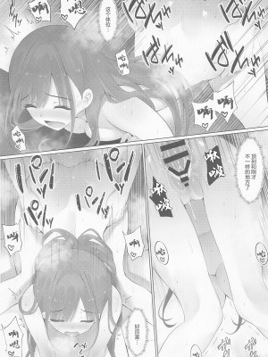 (C101) [茜色ノ金木犀 (憂凪あまね)] ちょこ先輩は尽くしたい。 (アイドルマスター シャイニーカラーズ) [中国翻訳]_22