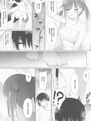 (C101) [茜色ノ金木犀 (憂凪あまね)] ちょこ先輩は尽くしたい。 (アイドルマスター シャイニーカラーズ) [中国翻訳]_09