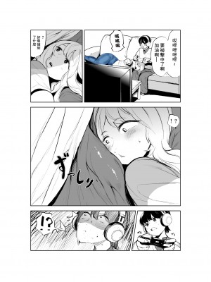 [takaya (福原たかや)] お義姉ちゃんと距離を縮める話 [中国翻訳]_11