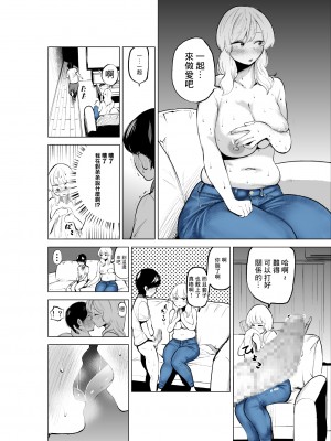 [takaya (福原たかや)] お義姉ちゃんと距離を縮める話 [中国翻訳]_20