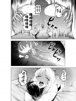 [takaya (福原たかや)] お義姉ちゃんと距離を縮める話 [中国翻訳]_30