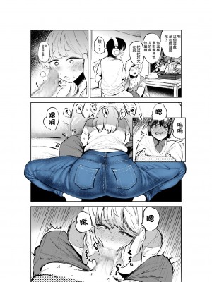 [takaya (福原たかや)] お義姉ちゃんと距離を縮める話 [中国翻訳]_14