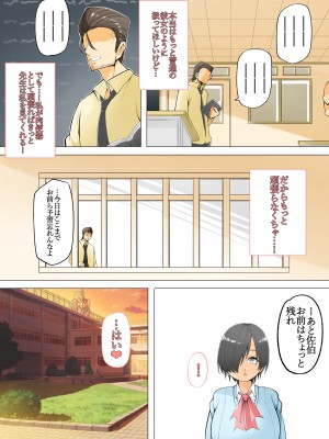 [凛で論] メカクレ陰キャ女子が肉便器になる話_15