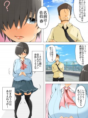 [凛で論] メカクレ陰キャ女子が肉便器になる話_03