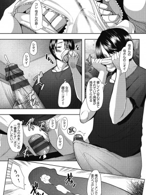 [堺はまち] 人妻だって恋したい♡生ハメ受精で孕みたがる人妻たち [DL版]_153