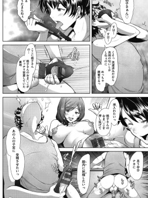 [堺はまち] 人妻だって恋したい♡生ハメ受精で孕みたがる人妻たち [DL版]_062