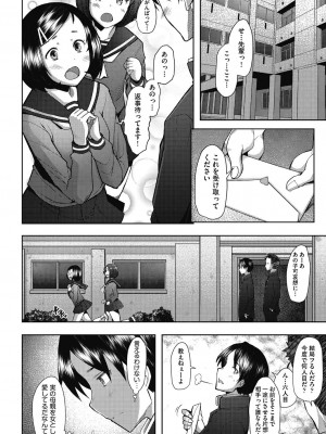 [堺はまち] 人妻だって恋したい♡生ハメ受精で孕みたがる人妻たち [DL版]_150
