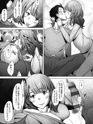 [堺はまち] 人妻だって恋したい♡生ハメ受精で孕みたがる人妻たち [DL版]_019