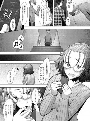 [堺はまち] 人妻だって恋したい♡生ハメ受精で孕みたがる人妻たち [DL版]_039