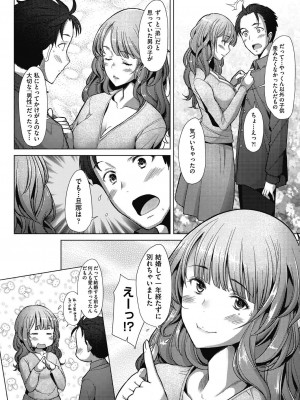 [堺はまち] 人妻だって恋したい♡生ハメ受精で孕みたがる人妻たち [DL版]_027