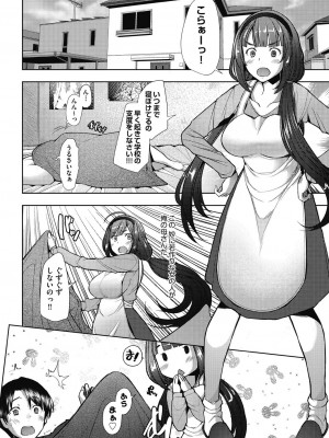 [堺はまち] 人妻だって恋したい♡生ハメ受精で孕みたがる人妻たち [DL版]_148