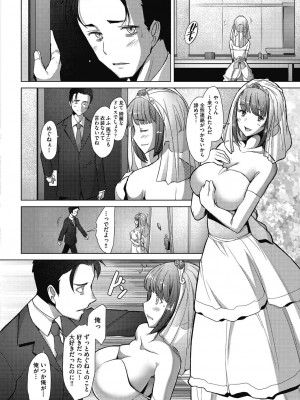 [堺はまち] 人妻だって恋したい♡生ハメ受精で孕みたがる人妻たち [DL版]_006