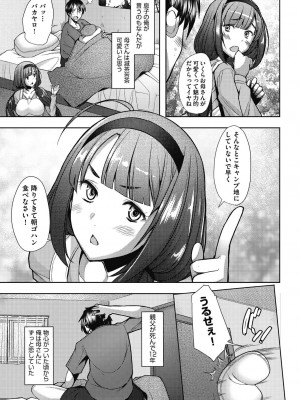 [堺はまち] 人妻だって恋したい♡生ハメ受精で孕みたがる人妻たち [DL版]_149
