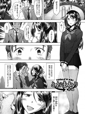 [堺はまち] 人妻だって恋したい♡生ハメ受精で孕みたがる人妻たち [DL版]_107