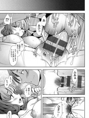 [堺はまち] 人妻だって恋したい♡生ハメ受精で孕みたがる人妻たち [DL版]_085