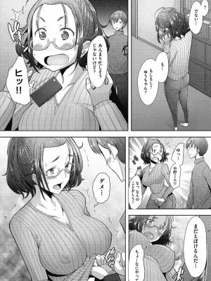 [堺はまち] 人妻だって恋したい♡生ハメ受精で孕みたがる人妻たち [DL版]_040