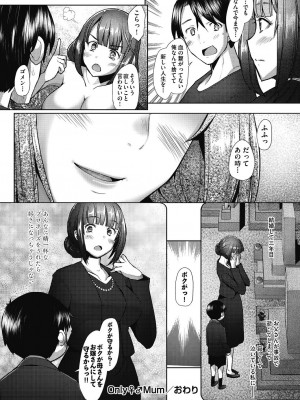 [堺はまち] 人妻だって恋したい♡生ハメ受精で孕みたがる人妻たち [DL版]_170