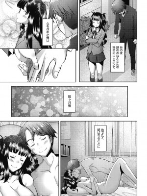 [堺はまち] 人妻だって恋したい♡生ハメ受精で孕みたがる人妻たち [DL版]_193